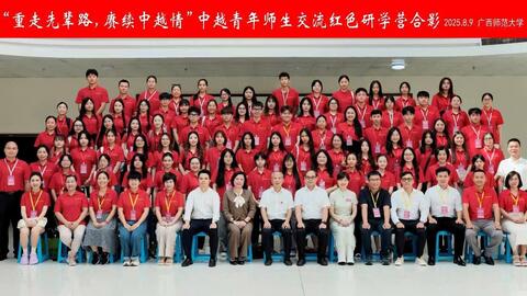 Chương trình “Trại hè học tập đỏ” giao lưu thanh niên, sinh viên Việt Nam - Trung Quốc năm 2025