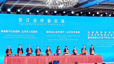 Bản ghi nhớ giữa Sở Ngoại vụ tỉnh Lạng Sơn, Việt Nam và Cục Ngoại sự thành phố Vân Phù, tỉnh Quảng Đông, Trung Quốc về phát triển quan hệ hợp tác giao lưu hữu nghị